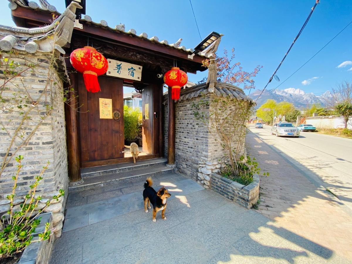 Yu Long Baisha p 宿 客栈 Lijiang  Exterior photo